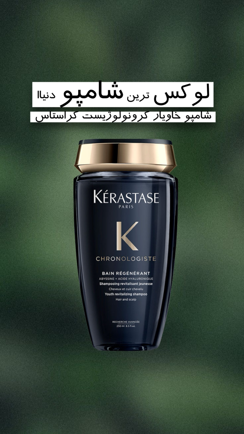 شامپو خاویار کراستاس احیا کننده مو