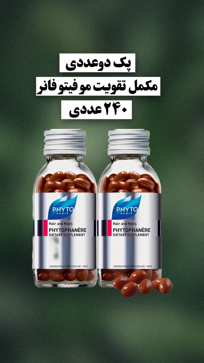 پک دوعددی فیتو  ( شیشه جدید)