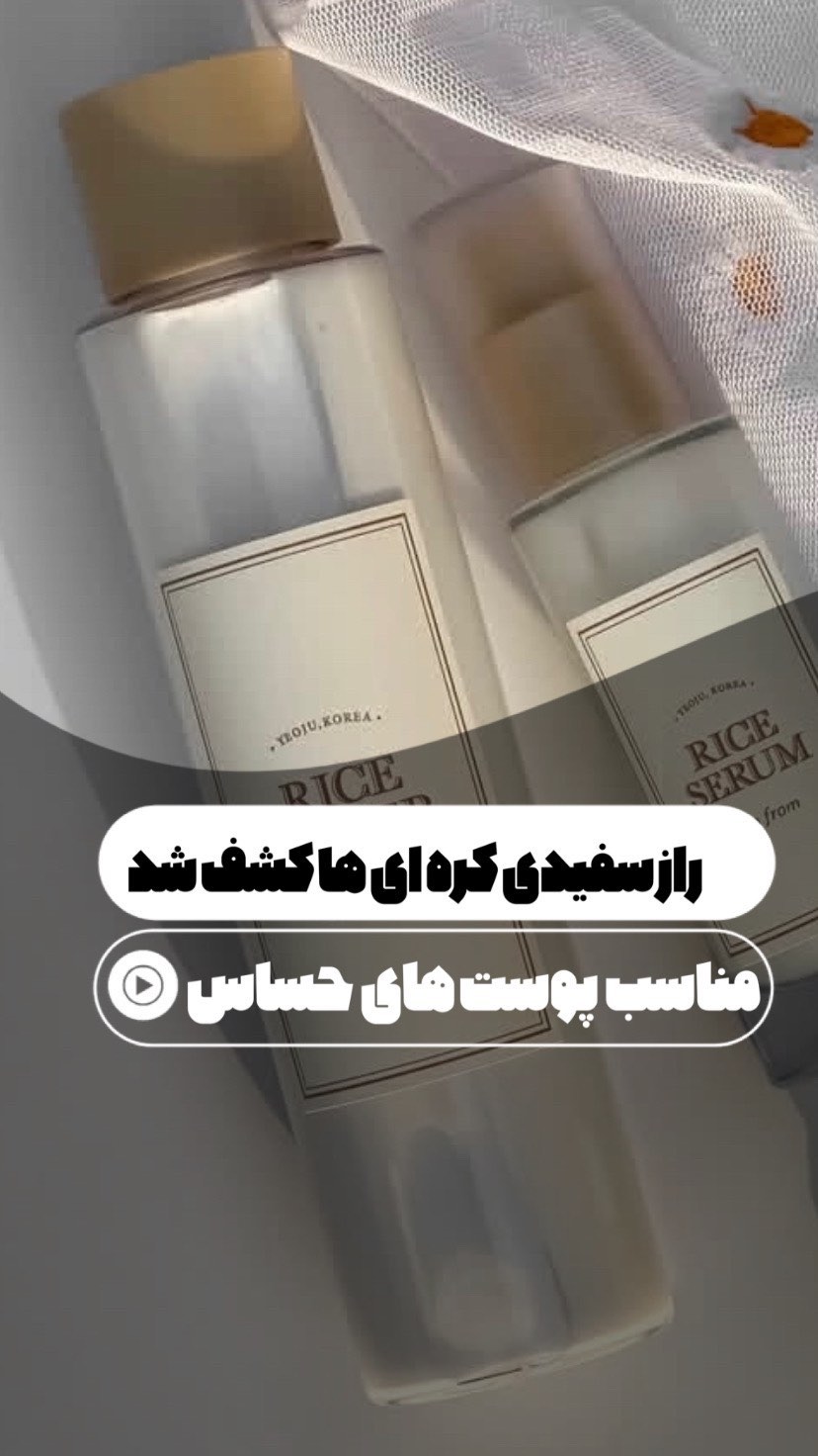 تونر برنج ایم فرام ( سایز بزرگ )