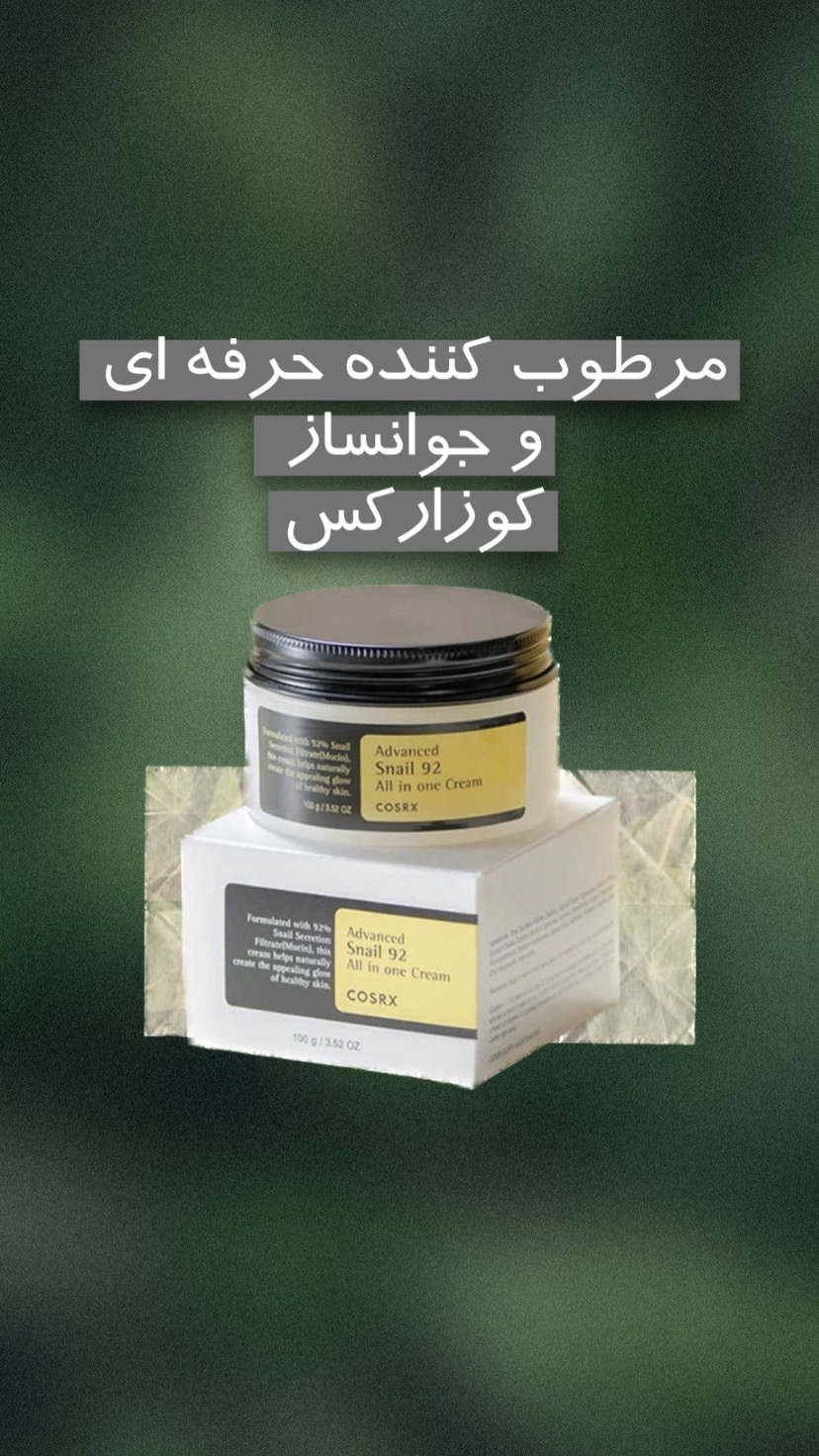 مرطوب کننده حرفه ای کوزارکس